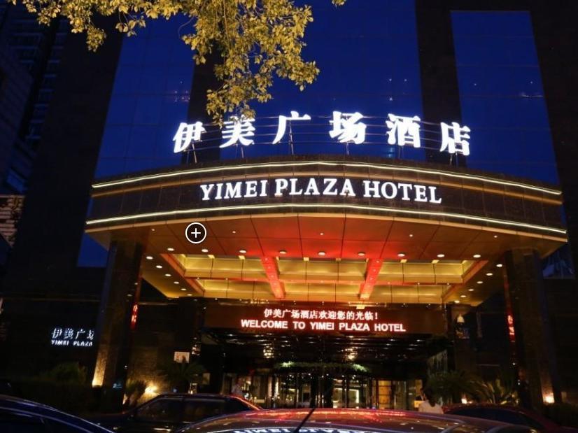 Yi Mei Plaza Hotel Yiwu  Exterior foto